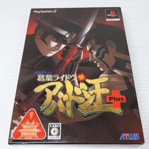 PS2ソフト デビルサマナー葛葉ライドウ対アバドン王 Plus 【中古品】〇YR-53578〇