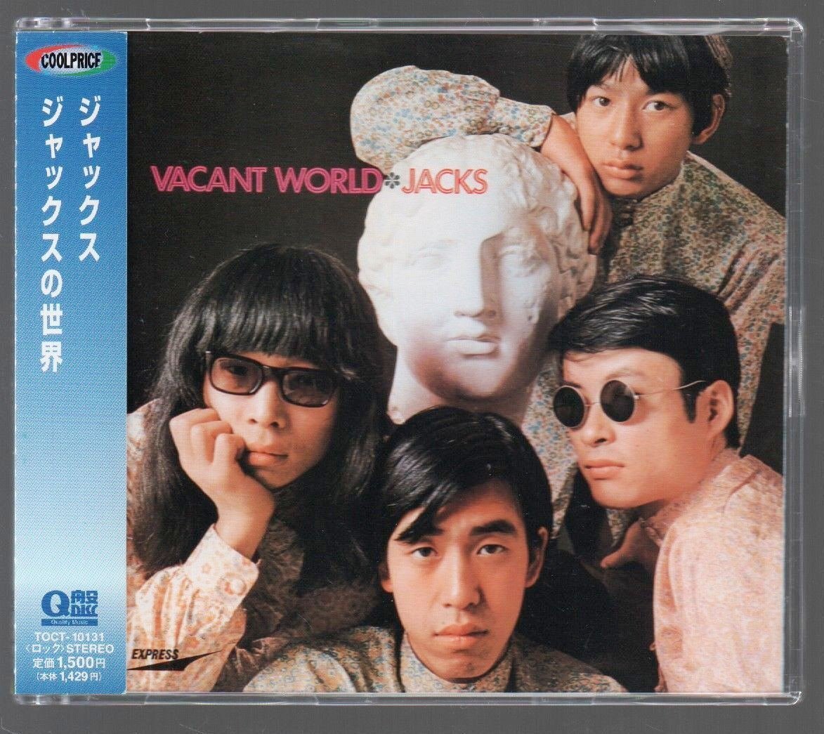 レコード　「ジャックスの世界」ジャックス Jacks – Vacant World = ジャックスの世界 – Vinyl (Red