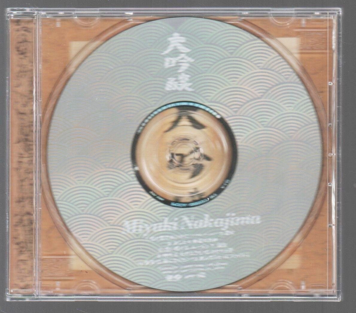 2025年最新】Yahoo!オークション -中島みゆき の中古品・新品