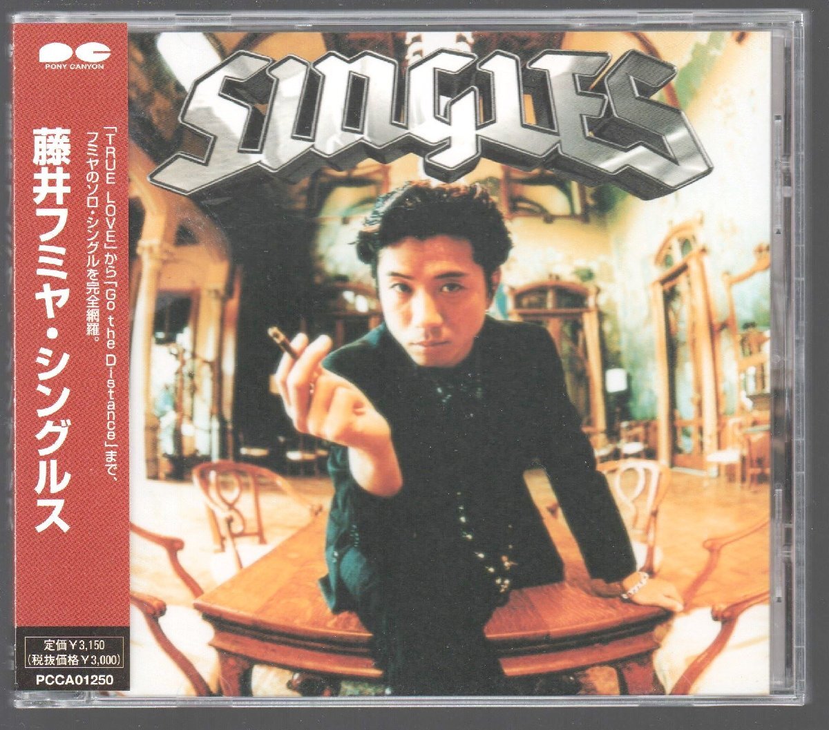 2025年最新】Yahoo!オークション - 藤井フミヤ(ふ は行)の中古品