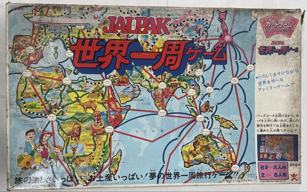 2025年最新】Yahoo!オークション -世界一周ゲームの中古品・新品