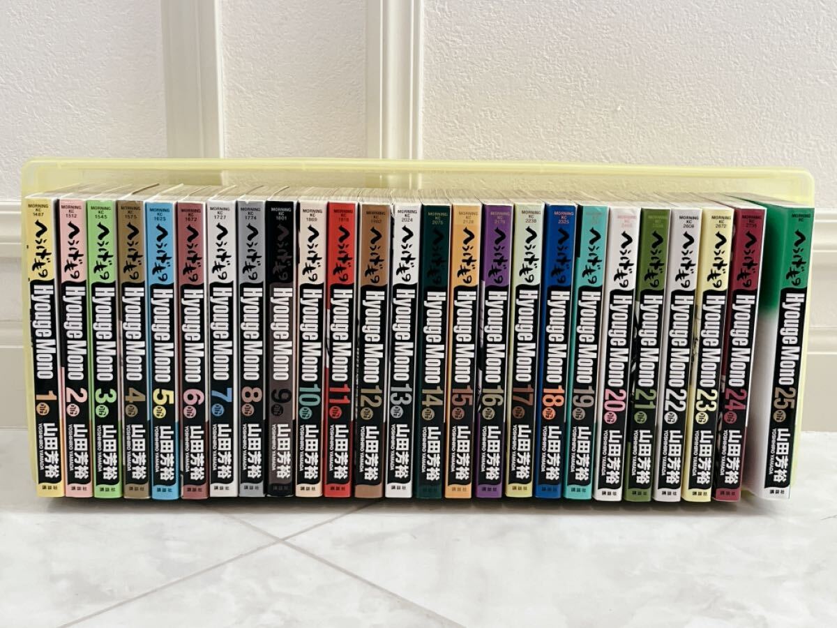 Yahoo!オークション -「へうげもの」(全巻セット) (漫画