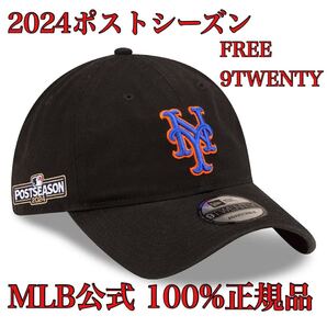 100%正規品FREE新品MLB2024ポストシーズン9TWENTYニューヨーク・メッツPostseasonキャップ帽子ニューエラ千賀滉大リンドーア大谷翔平ソト黒