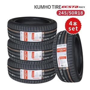245/50R18 4本セット 2025年製造 新品サマータイヤ KUMHO ECSTA PS71 送料無料 クムホ エクスタ 245/50/18
