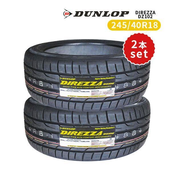 245/40R18 中古2本 2025年最新】Yahoo!オークション -245 40 18 2本の中古品・新品