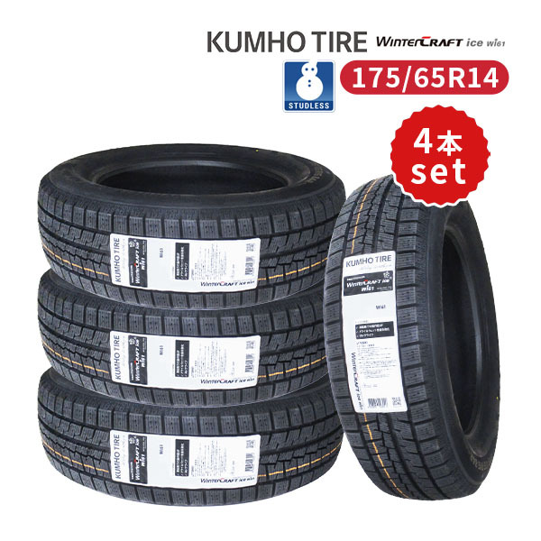 18年製〜19年製ケンダ中古スタッドレスタイヤ 175/65R14 4本セット i00057916_img1.jpg