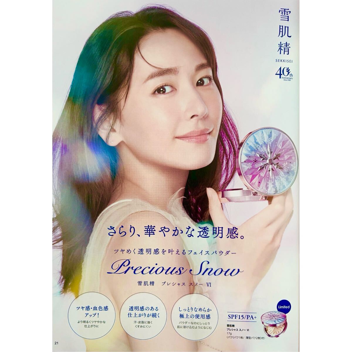【非売品】新垣結衣 ポスター 虹 2025年最新】Yahoo!オークション -新垣結衣 ポスターの中古品
