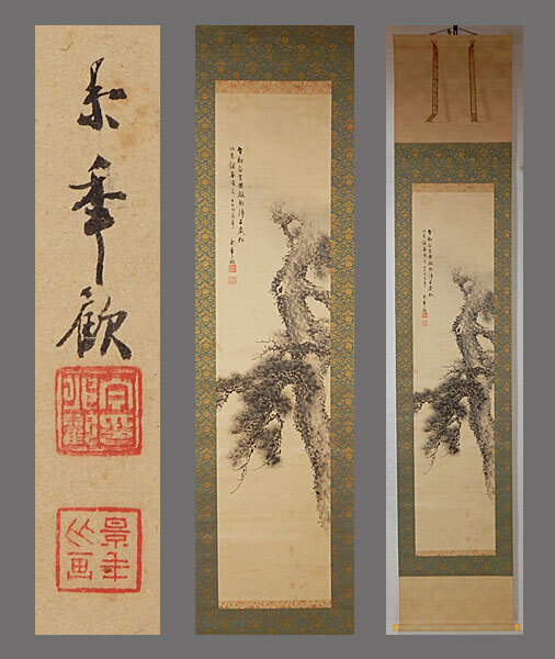 2025年最新】Yahoo!オークション -今尾景祥の中古品・新品・未