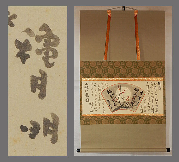 2025年最新】Yahoo!オークション -穐月明の中古品・新品・未使用品一覧