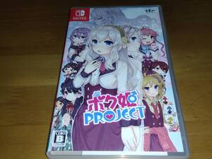 【Switch】 ボク姫PROJECT