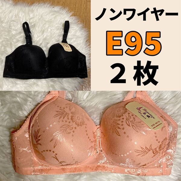 大きいサイズ フルカップ ブラジャー D95 E95 ノンワイヤー 4段ホック プラスサイズ 下着 2枚 ピンク ブラック 黒 95D 95E 花柄 光沢