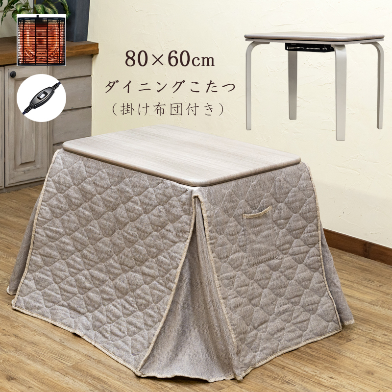 【未使用】こたつ掛け布団 ダイニングテーブル用 グレー 大判長方形 こたつ布団 ハイタイプ用 長方形 高脚 デニム 約225×265cm