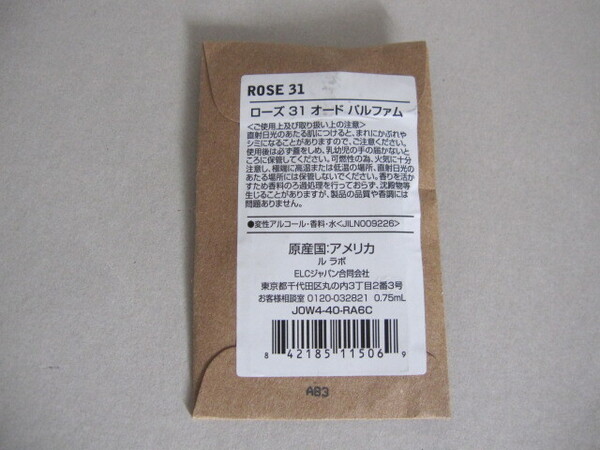 LE LABO ROSE 31 ローズ 31 オードパルファム 0.75ml ルラボ ル ラボ