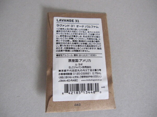 LE LABO LAVANDE 31 ラヴァンド 31 オードパルファム 0.75ml ルラボ ル ラボ
