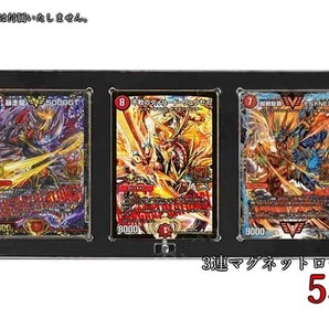 新品 デュエルマスターズ 3連マグネットローダー ディスプレイケース UVカット スクリューダウン 35PT 5枚売り 両面マグネットローダー