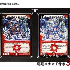 送料無料 デュエルマスターズ 2連マグネットローダー UVカット スクリューダウン 35PT 3枚売り スタンド付き