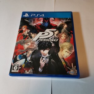 最終出品 ペルソナ5 PS4 ソフト 中古 クリック 送料無料!!