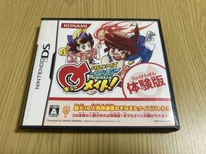 DS(返品可)「体験版 なぞなぞ&クイズ 一答入魂Qメイト」