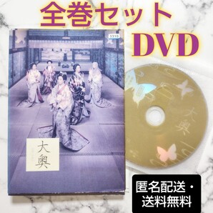 菅野美穂★浅野ゆう子『大奥』レンタル落ちDVD★全巻★日本ドラマ