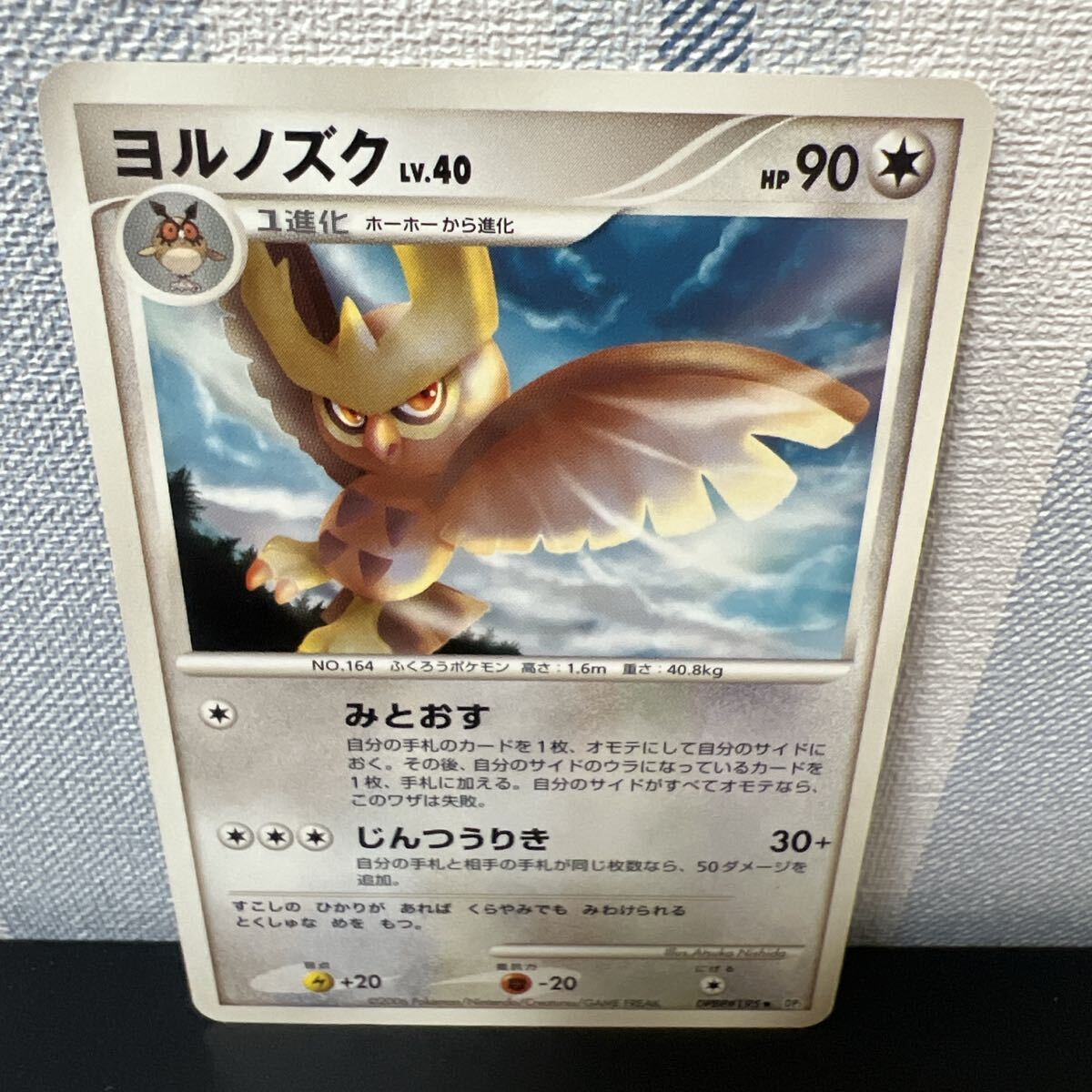 2025年最新】ポケモンカード ヨルノズクの商品一覧 - Yahoo