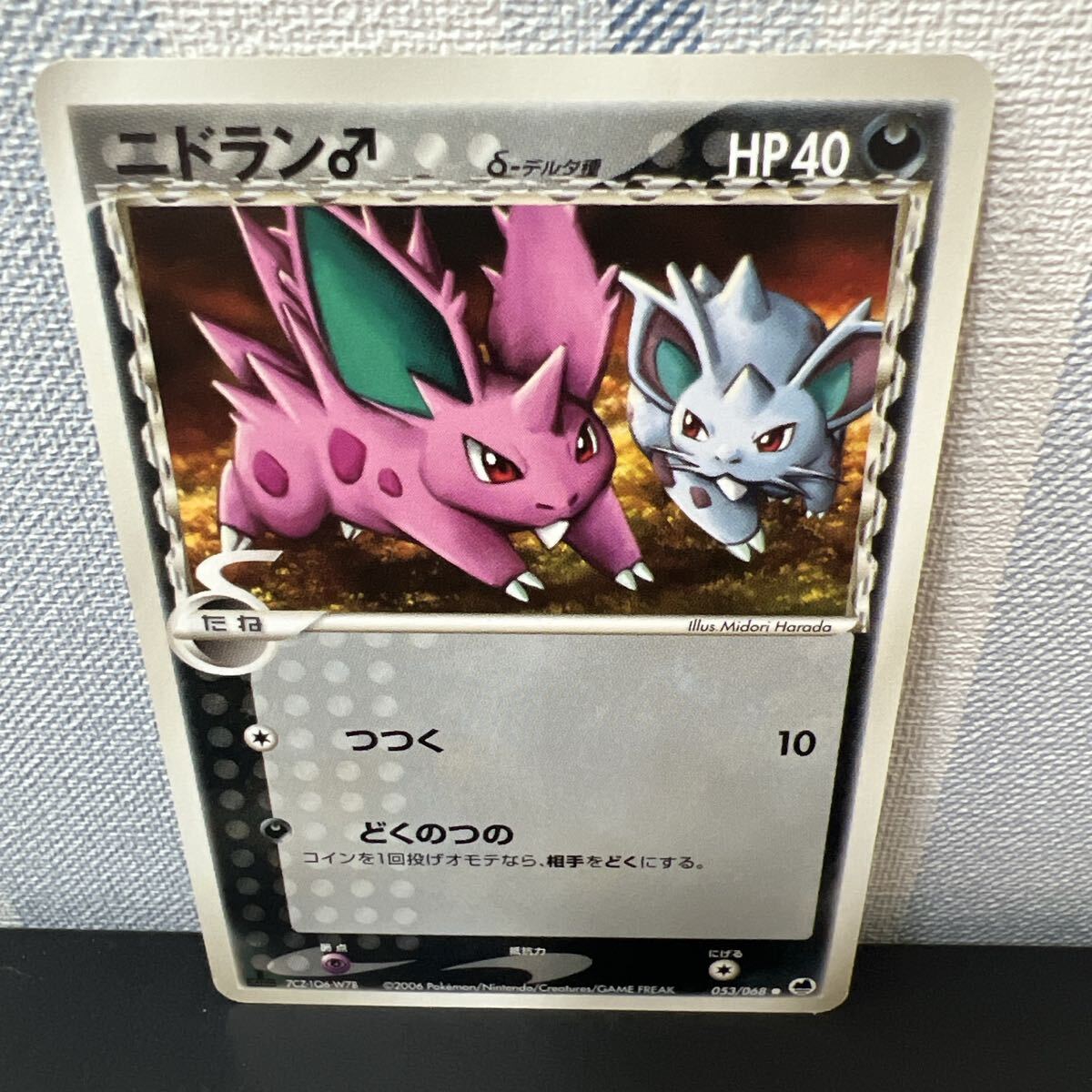 2025年最新】Yahoo!オークション -ニドラン♀(ポケモンカード