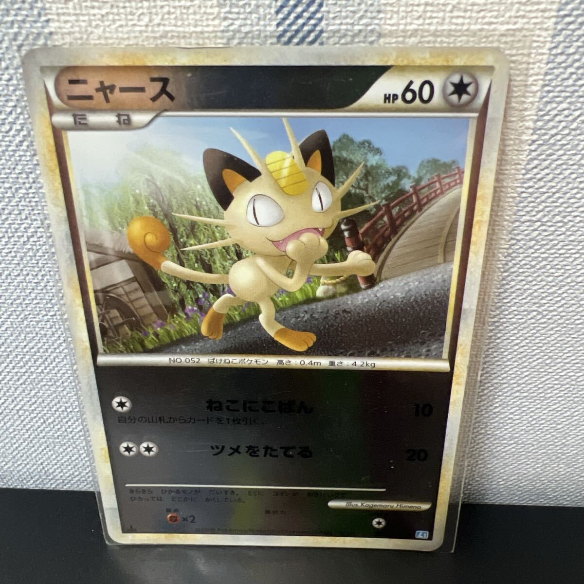ニャースAR 未開封(2枚セット) ニャースar 未開封 15枚 GENERATIONS