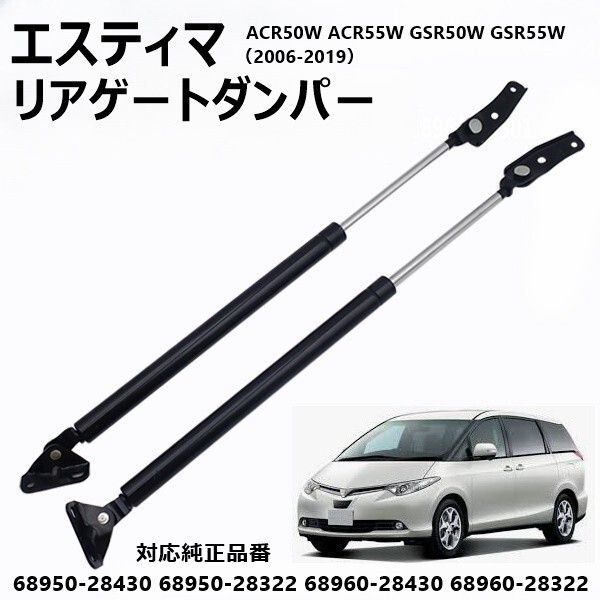 エスティマ　　50 2WD ノーマルセット　サスキット　サスペンションキット エスティマ 50 2WD ノーマルセット サスキット サスペンション