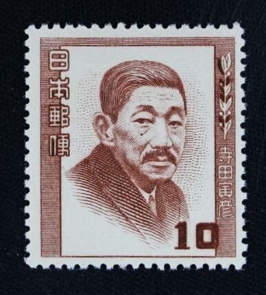 文化人　切手　　※3枚使用済 2025年最新】Yahoo!オークション -文化人 切手 日本の中古品