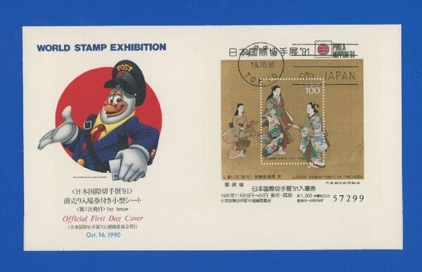文化人シリーズ 文化切手 FDC 初日カバー 5点 セット 1951~1952 2025年最新】Yahoo!オークション - 初日カバー(切手、はがき
