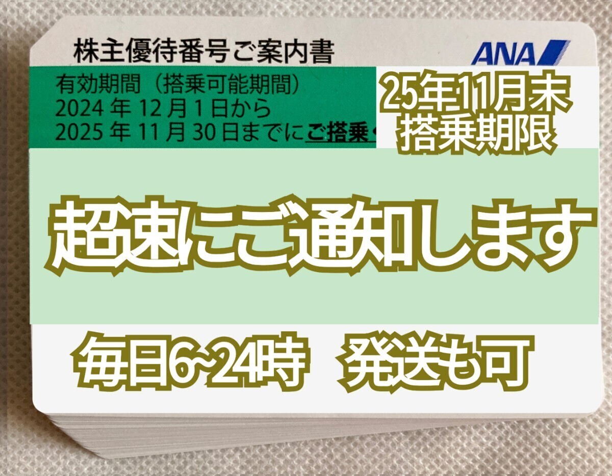 ANA株主優待券2枚 ＋ パンフレット 最新】2022年下期 ANA登場優待券2枚、グループ優待券一冊