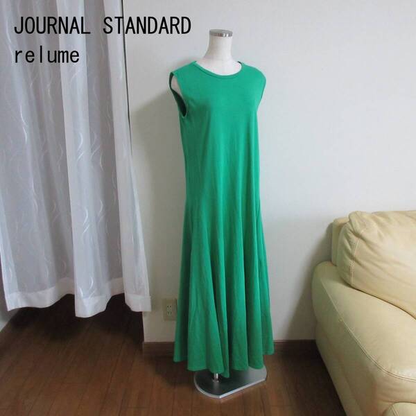 JOURNAL STANDARD relume コットンマーメイドラインワンピース グリーン 訳アリ