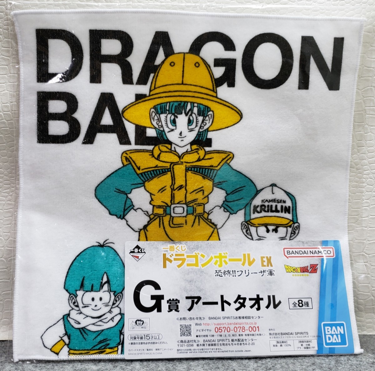 【極美品】初期 ドラゴンボール ハンカチ 当時物 未使用 新品 レトロ ブルマ 2025年最新】Yahoo!オークション -ブルマ(ドラゴンボール)の中古