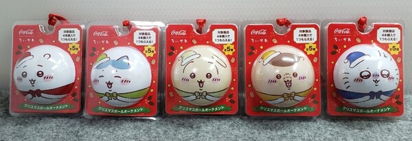 T4/ ちいかわ コカコーラ クリスマスボールオーナメント 5種セット ちいかわ ハチワレ うさぎ くりまんじゅう モモンガ コンプリート
