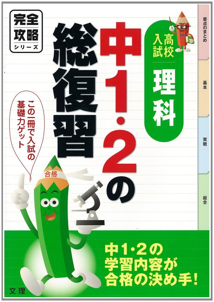 2025年最新】Yahoo!オークション -理科の学習2の中古品・新品
