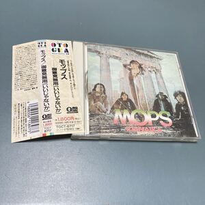 【帯付CD】モップス★御意見無用 TOCT-8717
