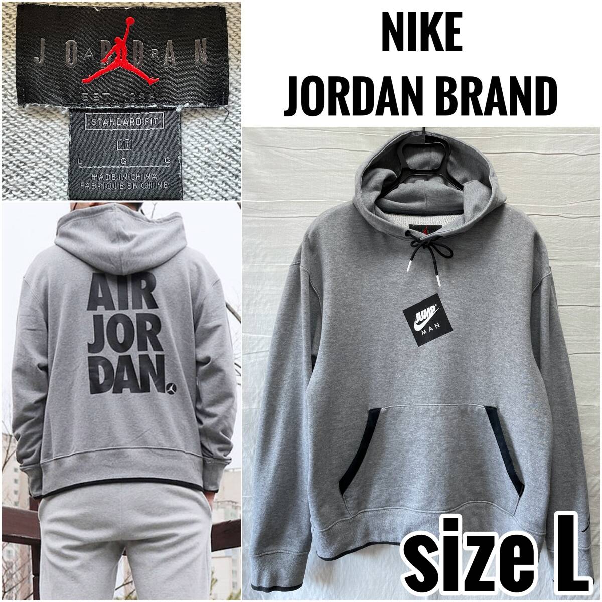 【新品未開封品】ジョーダン　スウェット　パーカー　グレー　L Jordan Brand（NIKE） - 【希少デザイン】ナイキ ジョーダン