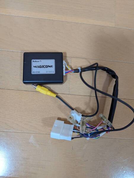 Bullcon バックカメラ接続ユニット AV-C50 トヨタ/ダイハツ パノラマモニター対応純正ナビ装着用アップグレードパック