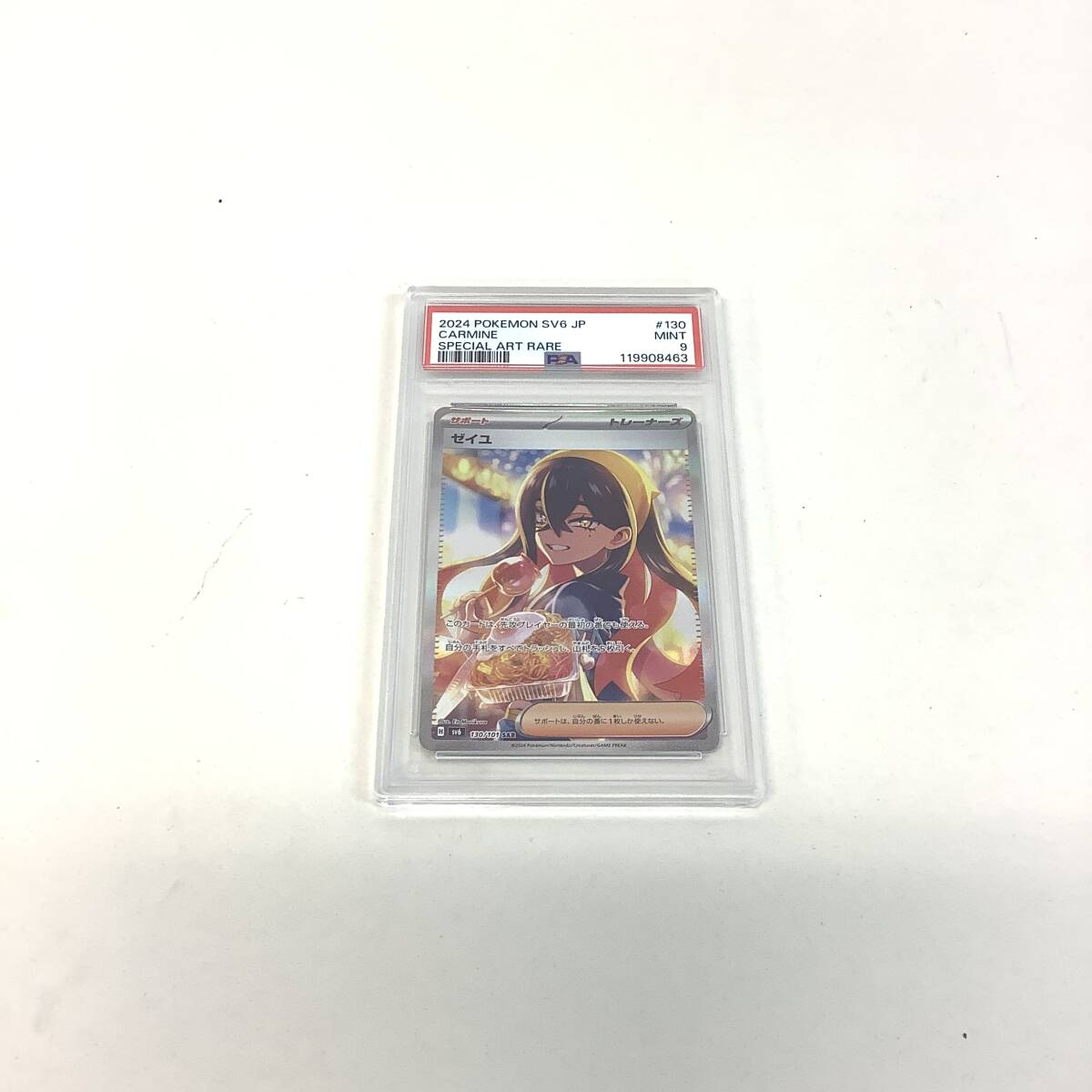 2025年最新】Yahoo!オークション -ポケモンカード ゼイユの中古