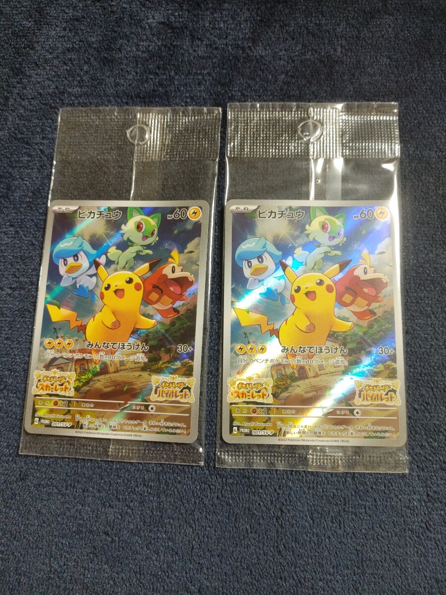 ポケモンカード　ピカチュウ　プロモ　まとめ売り ポケモンカード ピカチュウ まとめ売り セブンプロモ - メルカリ