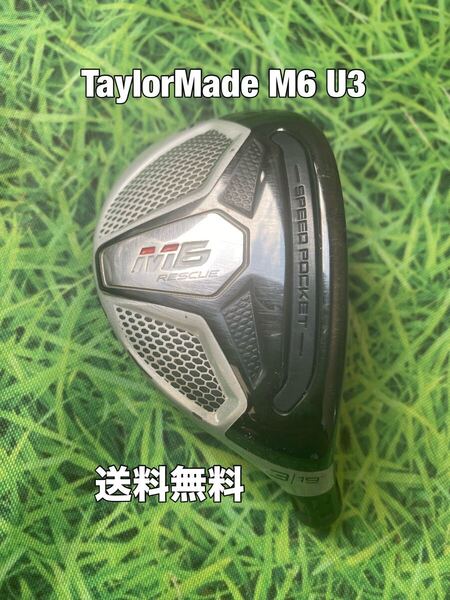 ☆送料無料☆TaylorMade(テーラーメイド)M6 U3 ヘッドのみ☆ロフト:19°☆Qi35Qi10STEALTHGLOIREM6M5M4M3M2M1SIM2STEALTH2☆