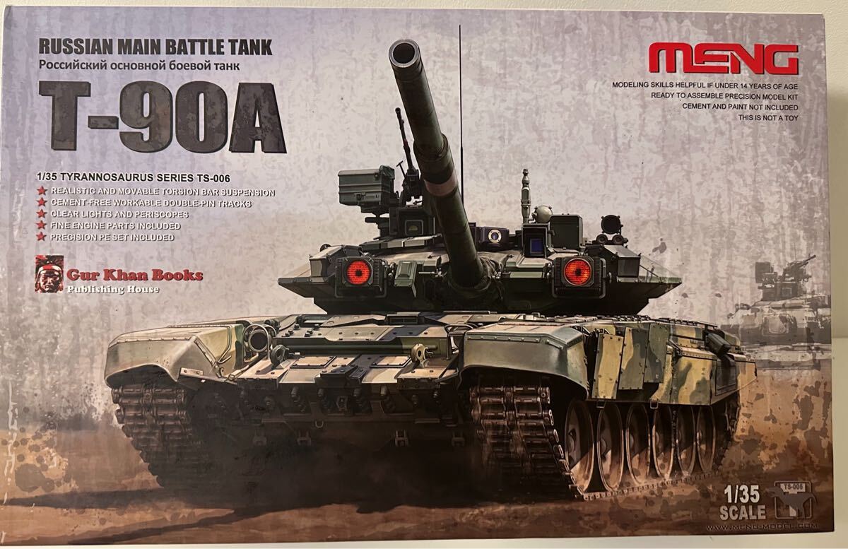 Yahoo!オークション -「t-90 35」(プラモデル) の落札相場・落札価格