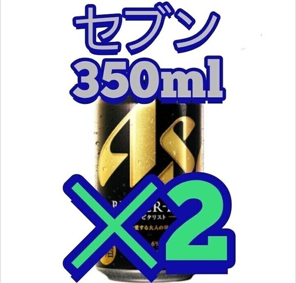 セブン ビタリスト350ml ×2
