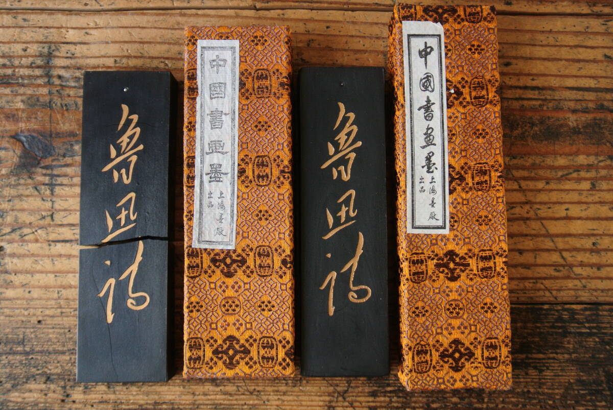 墨 唐墨 中国 文房四宝 China 書道 書画 硯 習字 蘭 山水 人物 書 2025年最新】Yahoo!オークション -中国文房四宝の中古品・新品