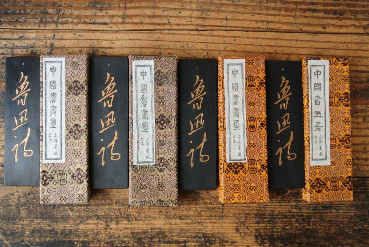 中国書画墨 4本セット Yahoo!オークション -「中国書画墨」の落札相場・落札価格