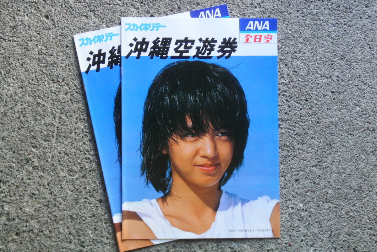 2025年最新】Yahoo!オークション -鷲尾 全日空の中古品・新品