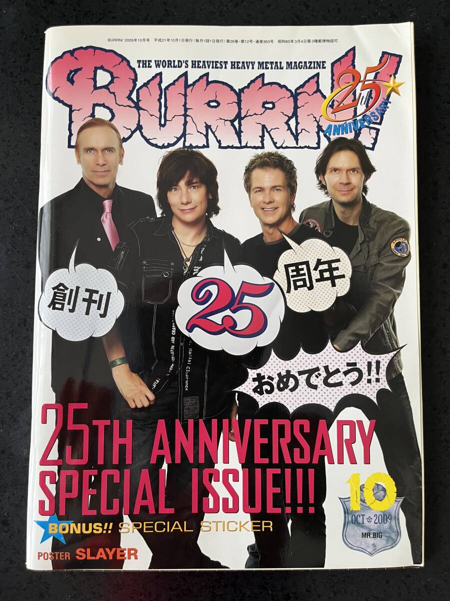 BURRN！1992年12冊セット BURRN！1992年12冊セット
