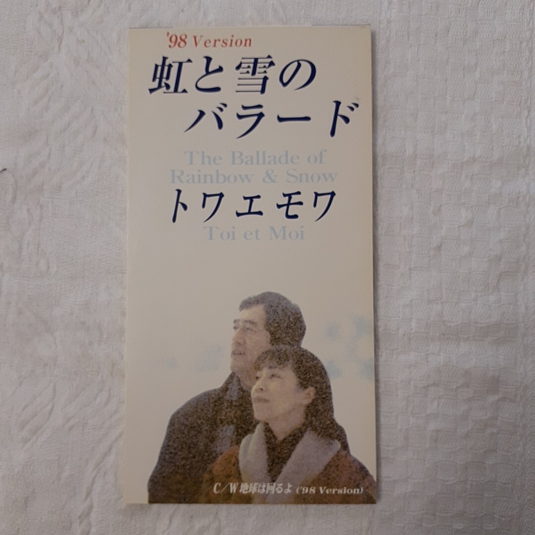 アイドル CD シングル　10枚　中古 山中すみか CDシングル 4枚セット｜Yahoo!フリマ（旧PayPayフリマ）