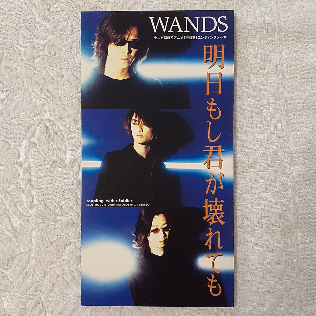 Yahoo!オークション -「wands」(CD) の落札相場・落札価格