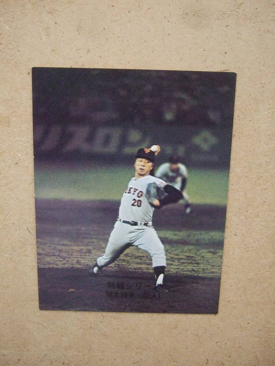 カルビー プロ野球カード 74年 No.249 近鉄 土井 カルビー プロ野球カード 74年 No.249 近鉄 土井 カルビープロ