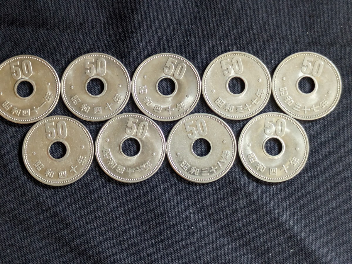 372未使用昭和時代 旧貨幣 50円札 9枚セット Yahoo!オークション -「昭和 50円玉」の落札相場・落札価格